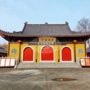 盐城市净土古寺 - 盐城市旅游 缩略图 1