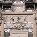 四季逸境酒店(金华高铁站银泰城店) - 金华市旅游 缩略图 6