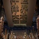 四季逸境酒店(金华高铁站银泰城店) - 金华市旅游 缩略图 7