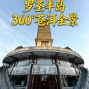 罗荃半岛旅游区 - 大理白族自治州旅游 缩略图 1