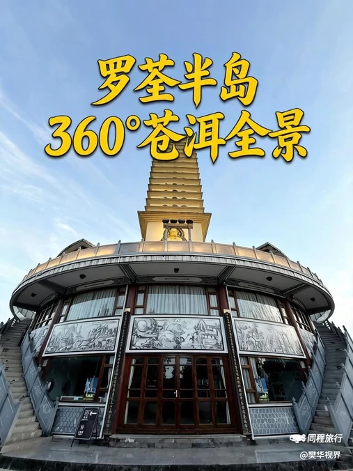 罗荃半岛旅游区 - 大理白族自治州旅游