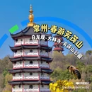 华尔润智能酒店(常州新北区奔牛机场店) - 常州旅游 缩略图 1