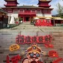 东方盐湖城旅游度假区 - 常州市旅游 缩略图 5