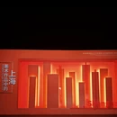 中华艺术宫 - 上海市旅游 缩略图 5