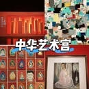 中华艺术宫 - 上海市旅游 缩略图 1