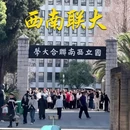 云南师范大学(一二一西南联大校区) - 昆明旅游 缩略图 1