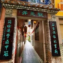 黎冲村大宗公园 - 佛山市旅游 缩略图 5