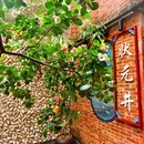 黎冲村大宗公园 - 佛山市旅游 缩略图 6