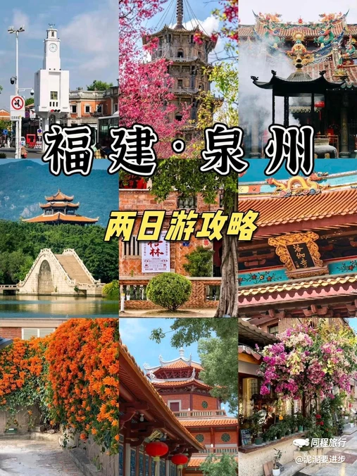 开元寺景区 - 泉州市旅游