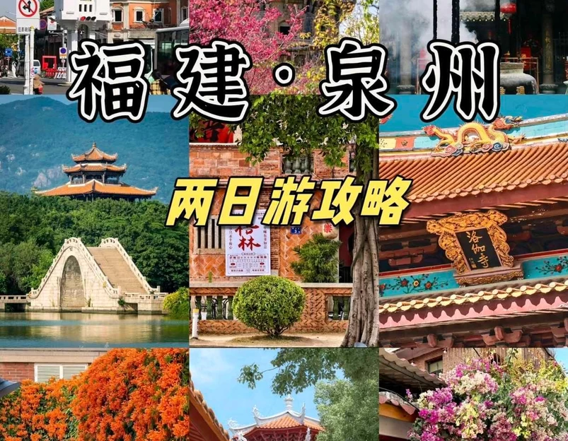 开元寺景区 - 泉州市旅游 1
