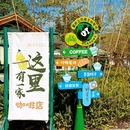 道明·竹艺村 - 成都市旅游 缩略图 8