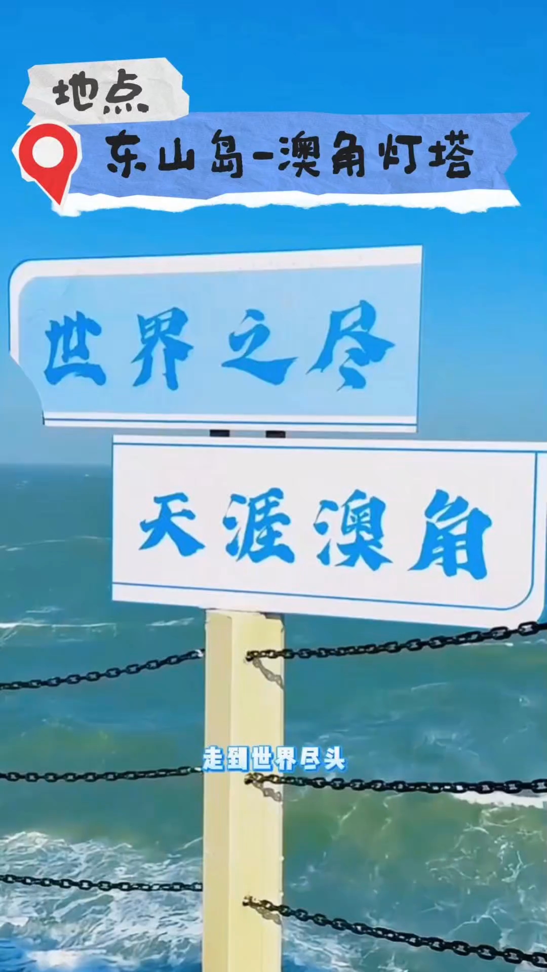 澳角灯塔一线海景餐厅 - 漳州市旅游