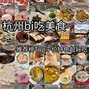 杭州西湖 - 杭州市旅游 缩略图 1