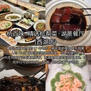 杭州西湖 - 杭州市旅游 缩略图 4