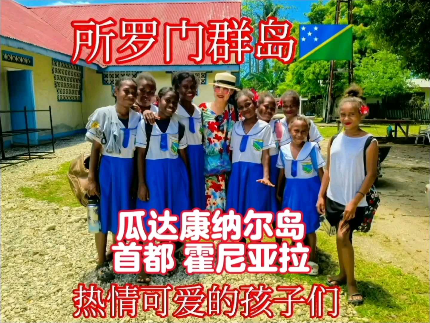 所罗门 - 西班牙旅游