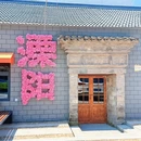 江南雪村 - 常州市旅游 缩略图 5