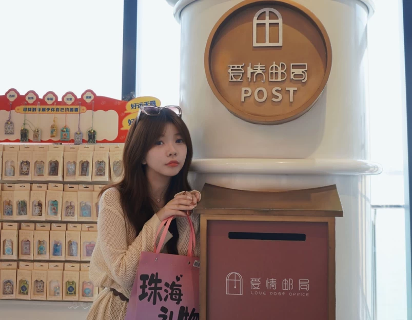 爱情守护塔 - 珠海旅游 1