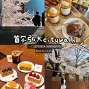 首尔 - 韩国旅游 缩略图 1