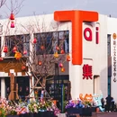 泰安溪美隐居酒店(泰山岱庙店) - 泰安市旅游 缩略图 5