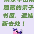南京旅游 缩略图 1