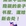 南京