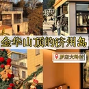 四季逸境酒店(金华高铁站银泰城店) - 金华市旅游 缩略图 1