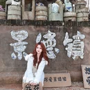 景德镇古窑民俗博览区 - 景德镇市旅游 缩略图 7