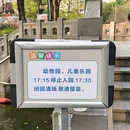 中山公园 - 厦门市旅游 缩略图 1