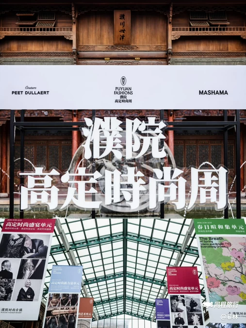 濮院时尚古镇 - 嘉兴市旅游
