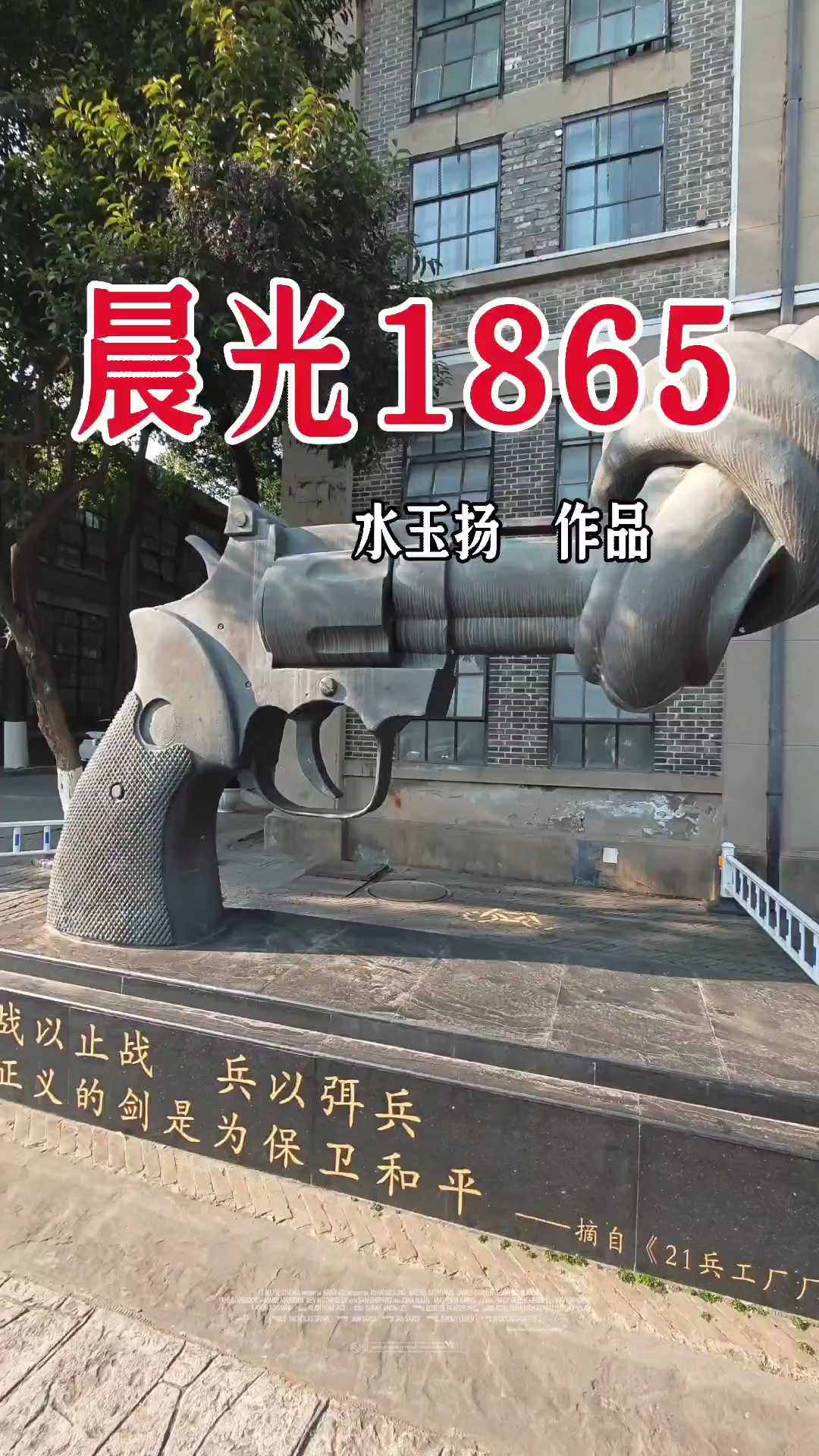 晨光1865创意产业园 - 南京市旅游