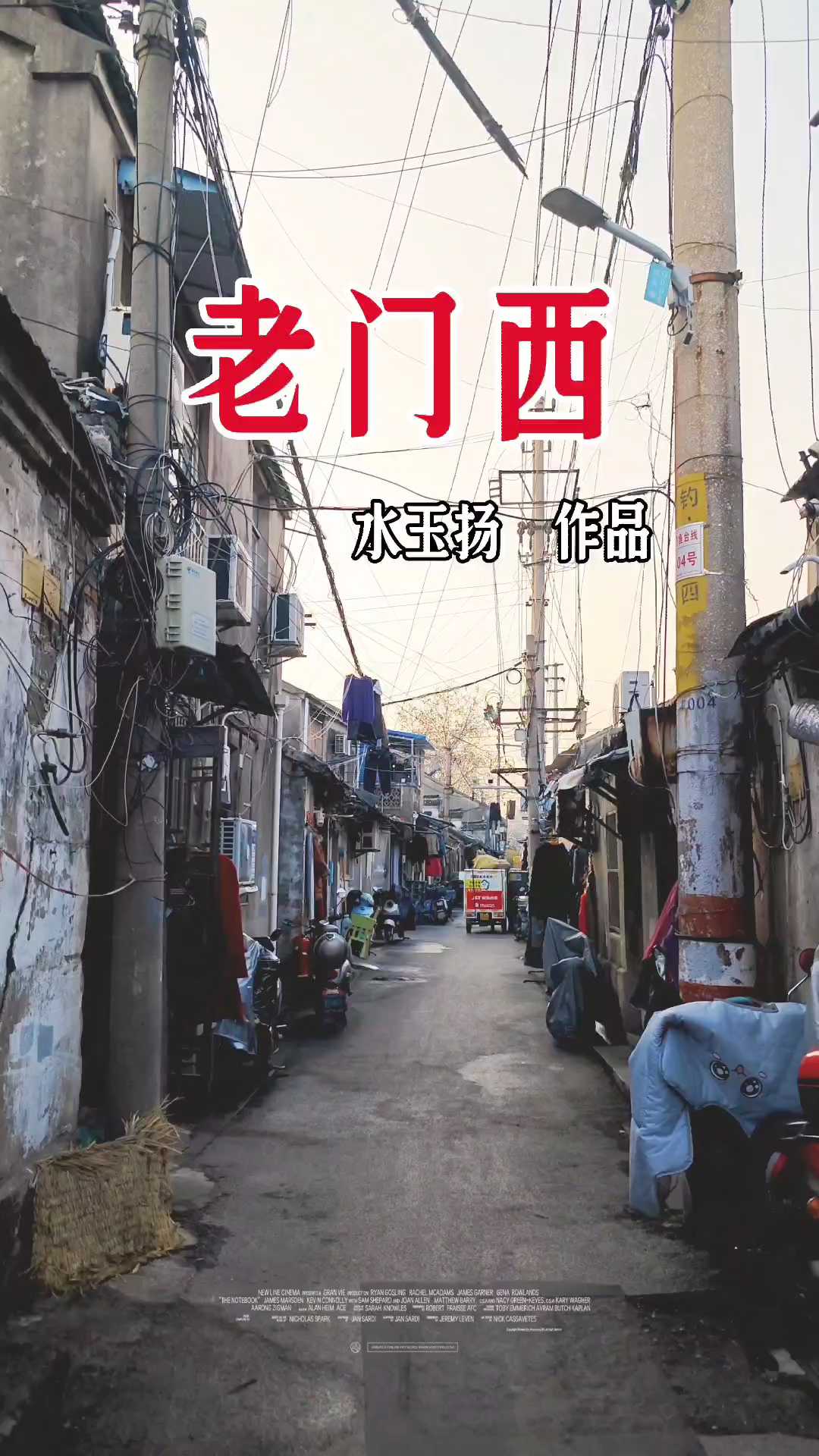 老门西 - 南京市旅游