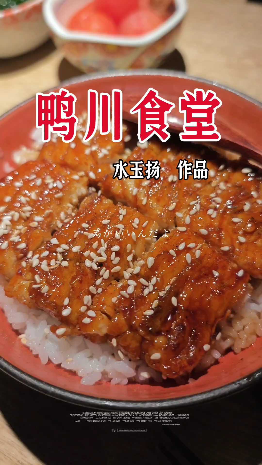 鸭川食堂(D9街区店) - 南京市旅游