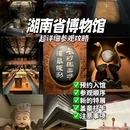 湖南省博物馆 - 长沙市旅游 缩略图 1