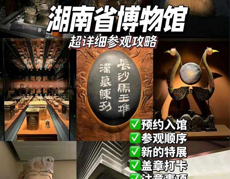 湖南省博物馆 - 长沙市旅游 1