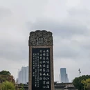 寒山寺 - 苏州市旅游 缩略图 3