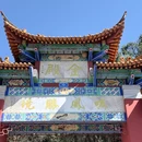易乐动运动公园 - 昆明旅游 缩略图 1