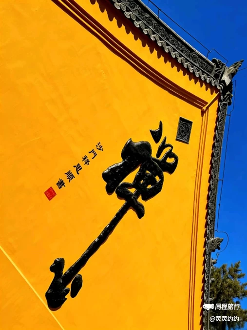 萨尔浒风景名胜区-三慧寺 - 抚顺市旅游
