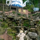 蒙顶山风景名胜区 - 雅安市旅游 缩略图 9