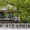 瑶琳仙境景区 - 杭州市旅游 缩略图 5