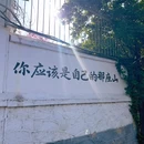 泰安泰山岱庙溪美雅居酒店(东岳大街) - 泰安市旅游 缩略图 9
