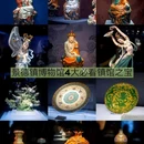 景德镇中国陶瓷博物馆 - 景德镇市旅游 缩略图 1
