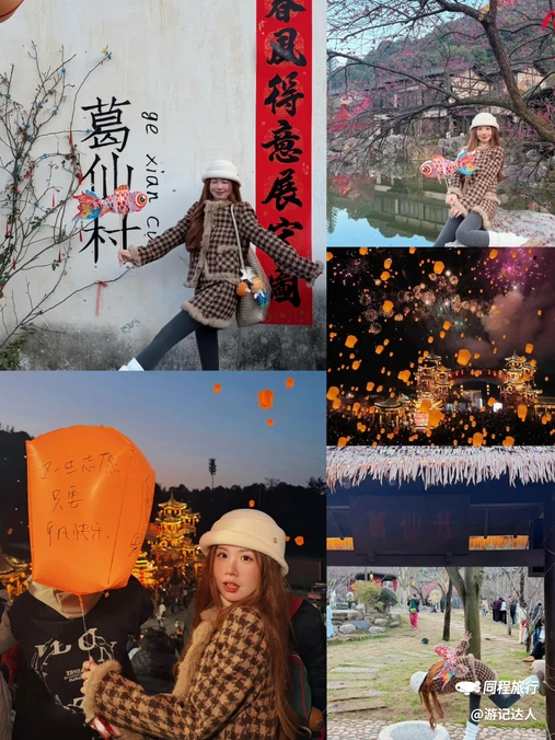 葛仙村度假区游客中心 - 上饶市旅游