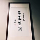 洛阳白马寺 - 洛阳市旅游 缩略图 5