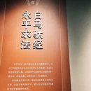 洛阳白马寺 - 洛阳市旅游 缩略图 2