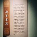 洛阳白马寺 - 洛阳市旅游 缩略图 6