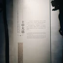 二里头遗址 - 洛阳市旅游 缩略图 3