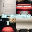 二里头遗址 - 洛阳市旅游 缩略图 1