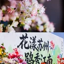 苏州天平山风景名胜区 - 苏州市旅游 缩略图 8