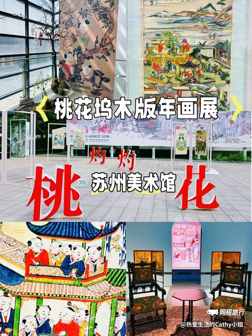 苏州市文化馆 - 苏州旅游