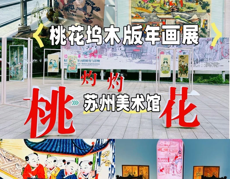苏州市文化馆 - 苏州旅游 1